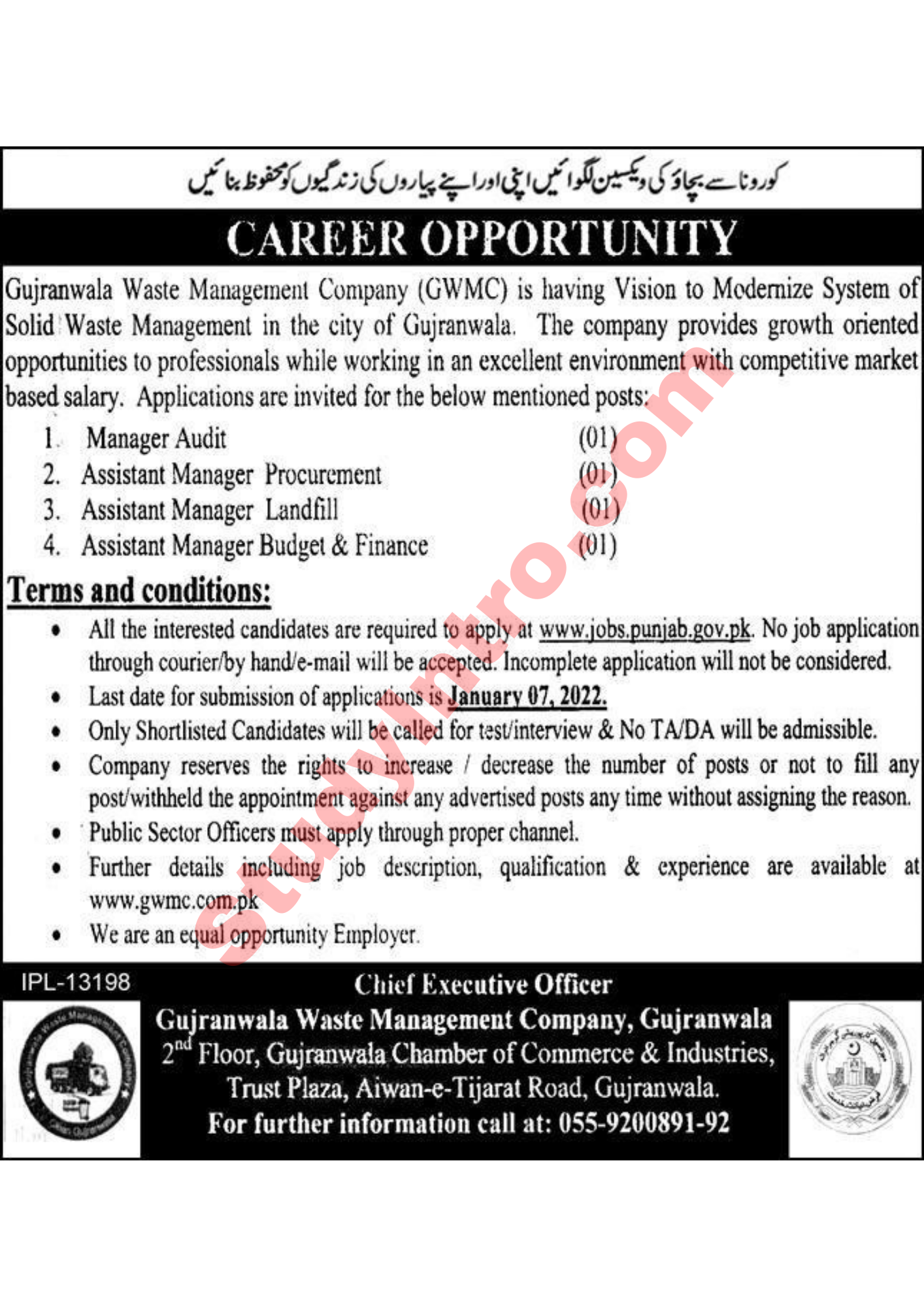 Jobs in Gujranwala Waste Management Company 2022
