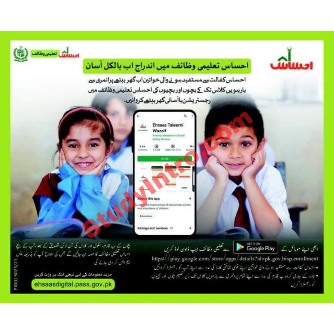 Ehsaas Educational Scholarships for All Students
