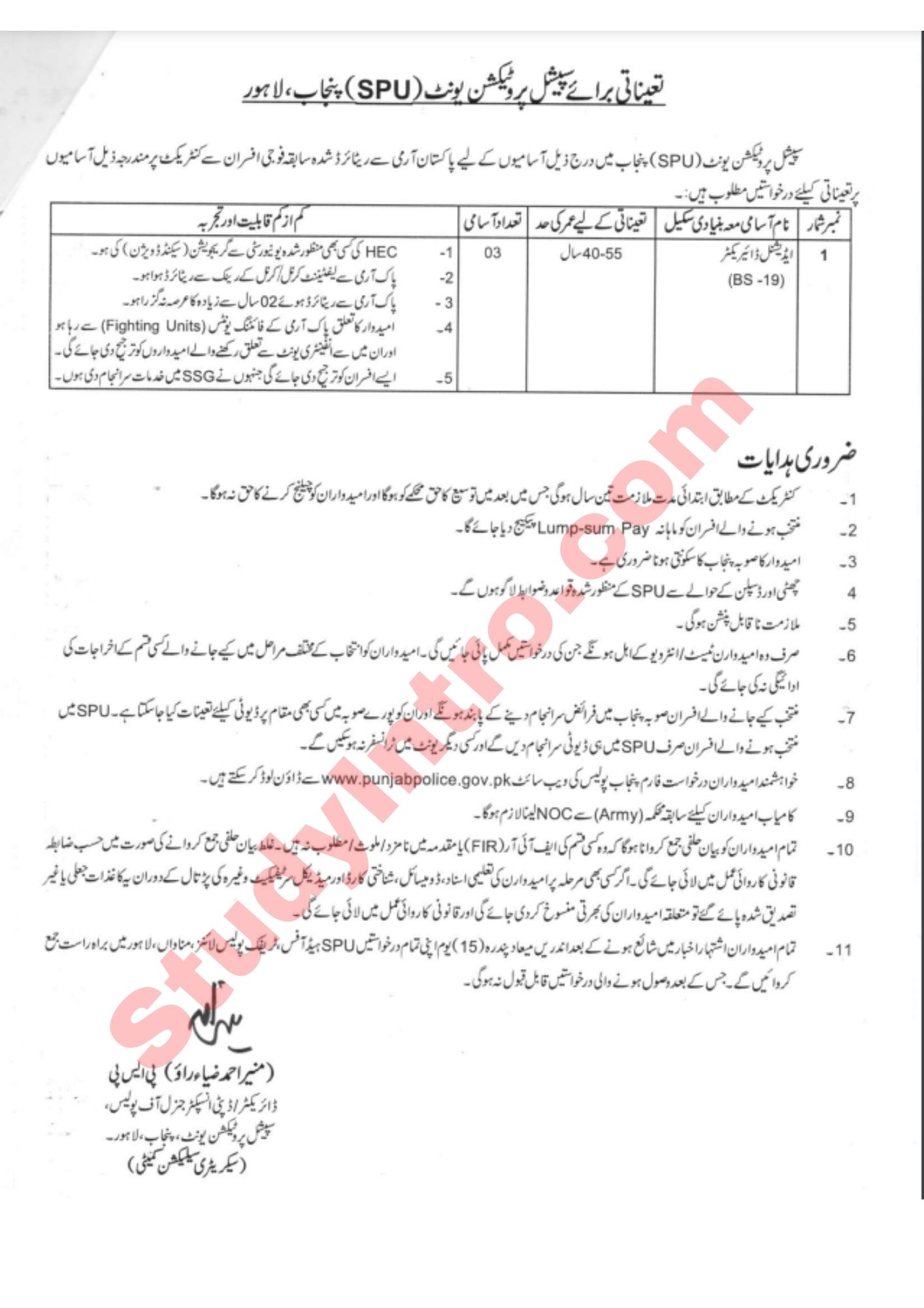 Punjab Police Jobs 2022-Apply Now